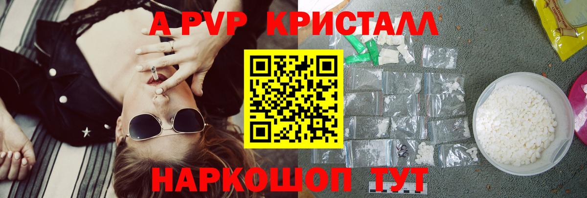 Alpha-PVP  Вход с VPN  Alfa_PVP крисы CK  А ПВП VHQ  Благовещенск  А ПВП Соль 