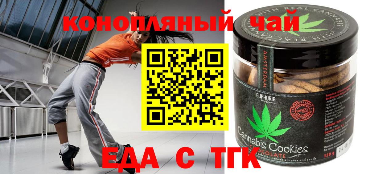 Canna-Cookies конопля Благовещенск