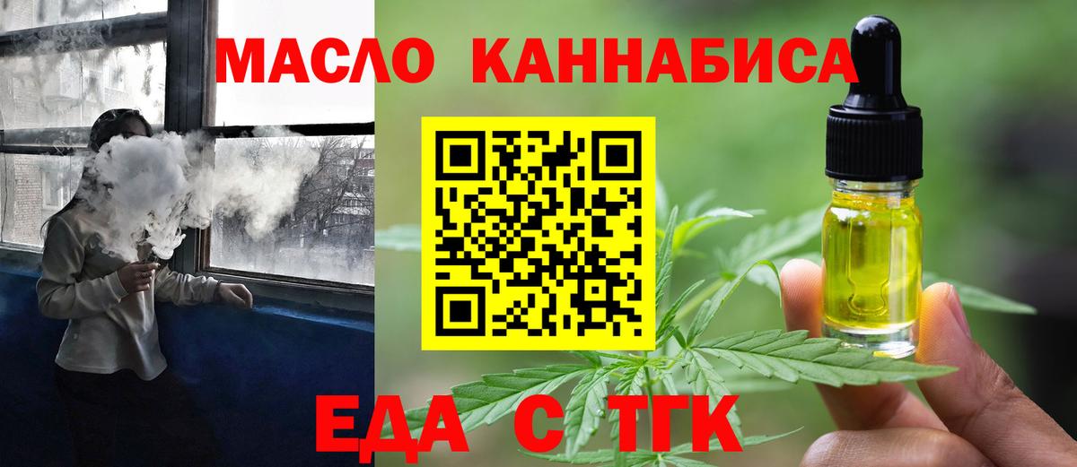 Благовещенск  Cannafood конопля  Вход с VPN 