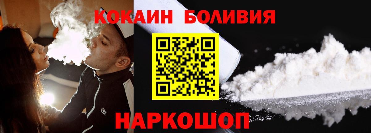 Cocaine 98%  Вход с VPN  COCAIN  Благовещенск 