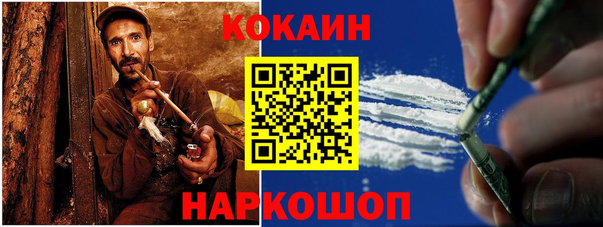 Кокаин Колумбийский Благовещенск