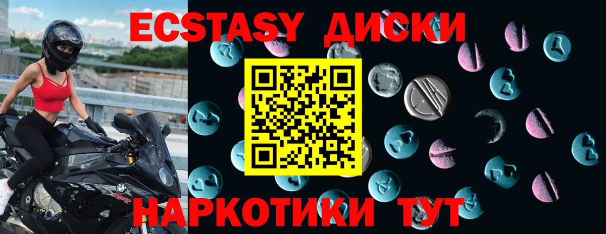 как найти закладки  Экстази  Благовещенск  Вход с VPN  Экстази круглые  ЭКСТАЗИ ешки 