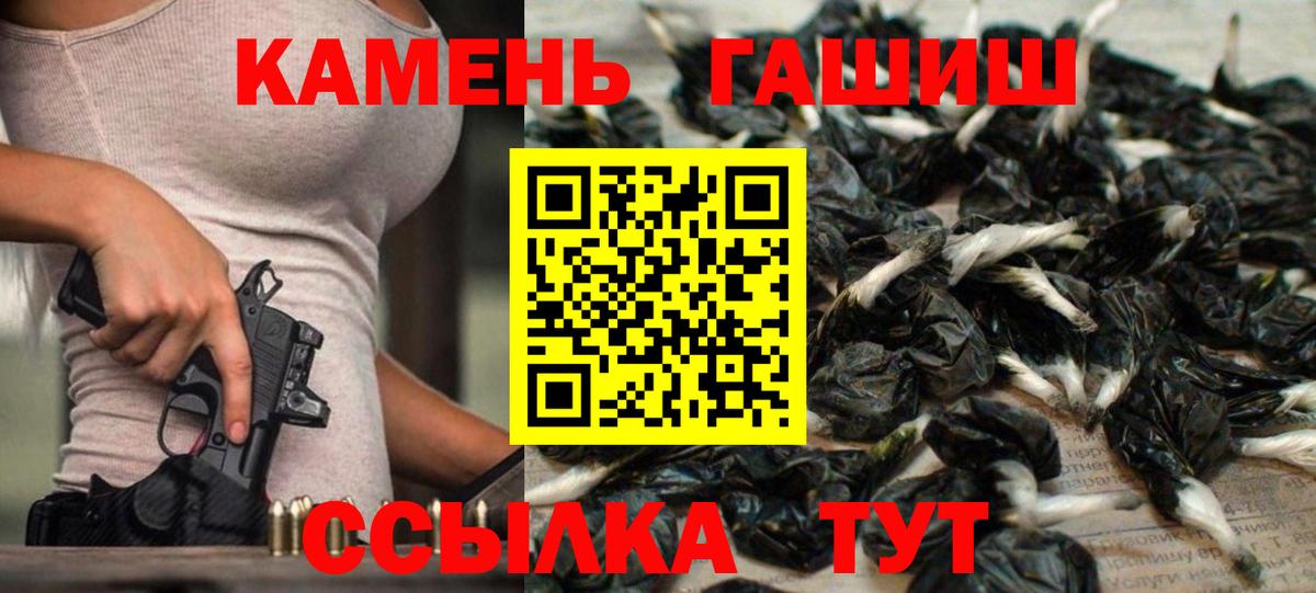 Гашиш  Гашиш индика сатива  Гашиш убойный  Вход с VPN  Благовещенск 