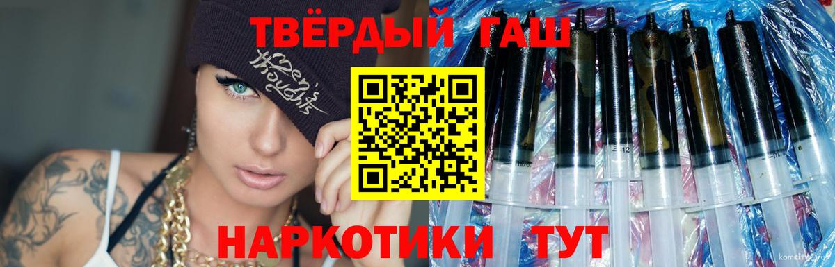 Гашиш 40% ТГК Благовещенск