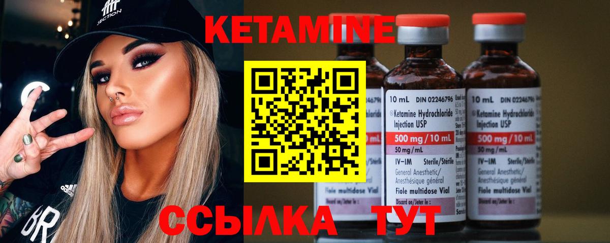 Кетамин VHQ  Вход с VPN  Благовещенск  КЕТАМИН ketamine 