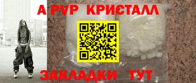 дживик Комсомольск-на-Амуре