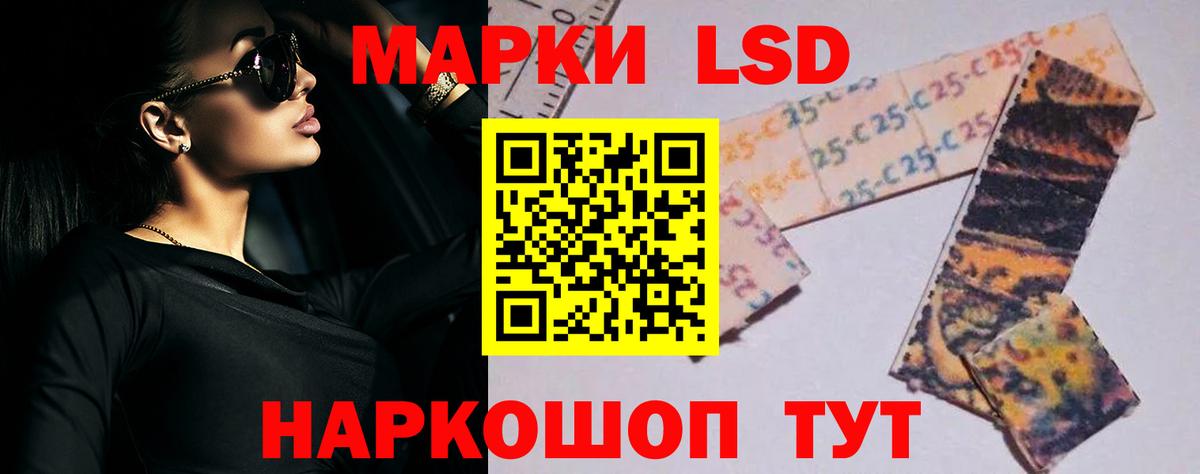 LSD-25 экстази кислота  Вход с VPN  Благовещенск  ЛСД экстази ecstasy 