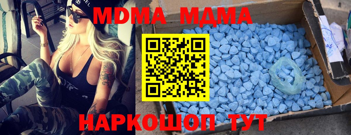 МДМА crystal  Вход с VPN  Благовещенск 