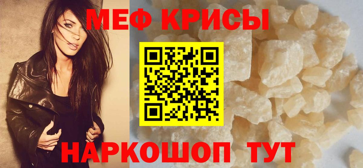 Меф  МЯУ-МЯУ кристаллы  продажа наркотиков  Вход с VPN  Мефедрон 4 MMC  Благовещенск 