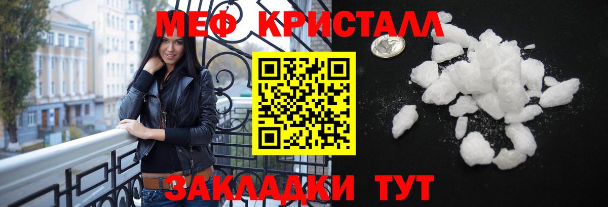 МЕФ  Благовещенск