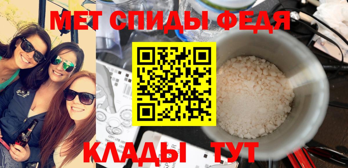 МЕТАМФЕТАМИН винт Благовещенск