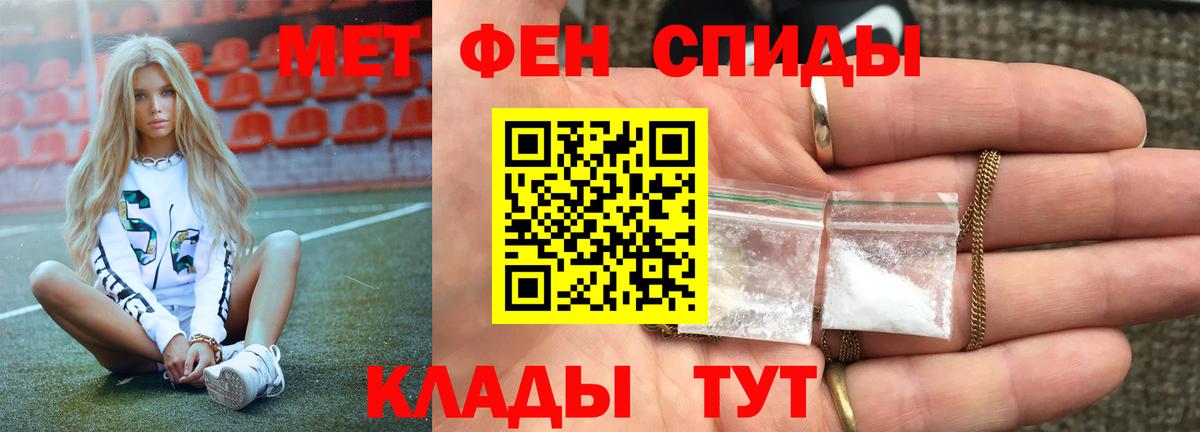 Первитин винт  Вход с VPN  МЕТАМФЕТАМИН  Первитин винт  Благовещенск 