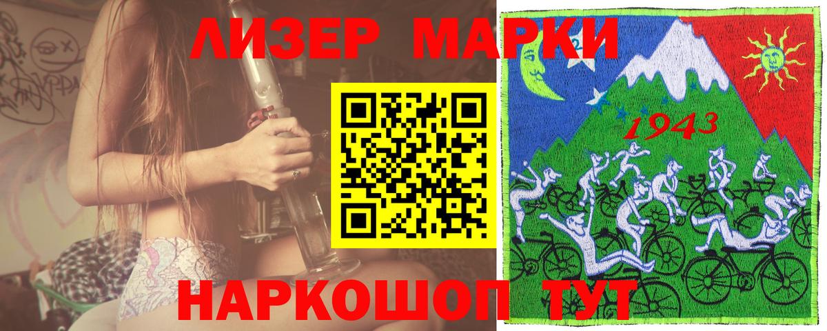 Марки N-bome 1500мкг Благовещенск