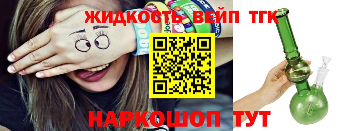 Дистиллят ТГК концентрат  Вход с VPN  магазин    Благовещенск 