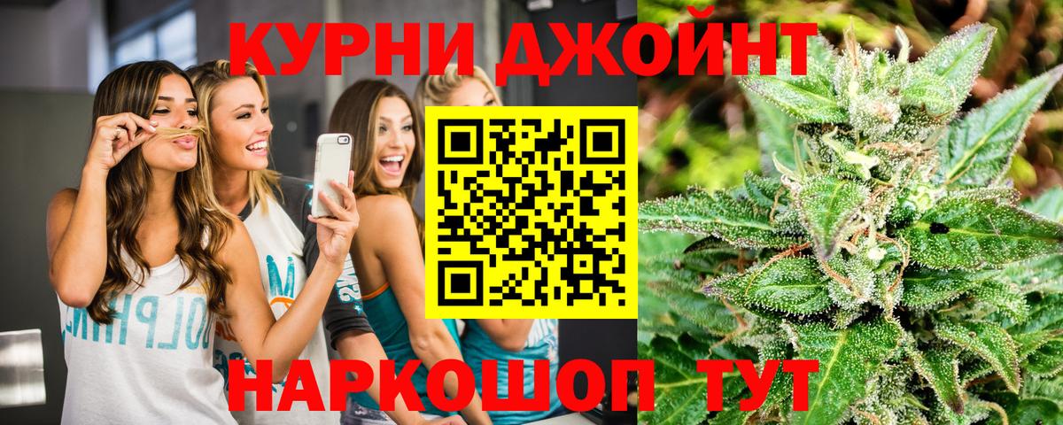 Благовещенск  Бошки марихуана Bruce Banner  Вход с VPN  Конопля THC 21%  Бошки Шишки семена 